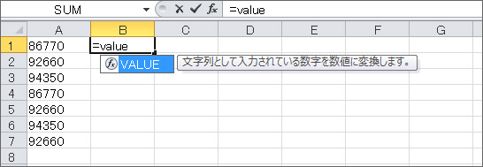 Excelで大量の数値変換を一瞬で終わらせる方法