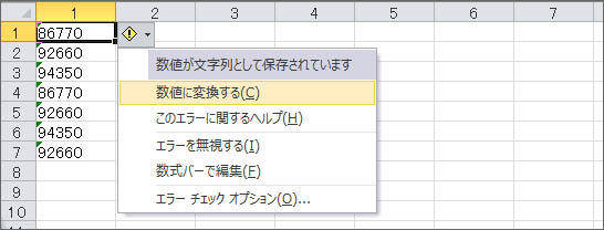 数字 を 文字 列 に 変換