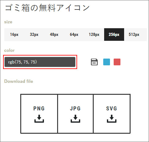 スマホサイト等で使えるアイコン マークのフリー素材が何でも揃う Icooon Mono