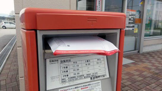 厚さ4cmの封筒が入る郵便ポストは存在するか