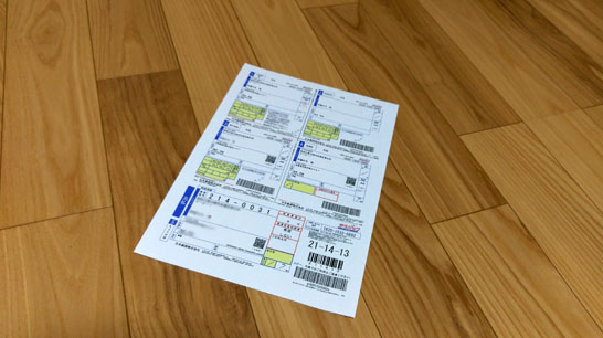 ゆうパックの送り状を事前に家で印刷してスムーズに発送できる Webゆうパックプリント