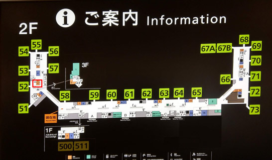 羽田空港第2ターミナルビル Ana側 のスターバックスの場所はどこ