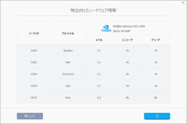 動画処理のオールインワンソフト「VideoProc」の使い方レビュー[PR]